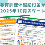 リムコンサルティングブログ