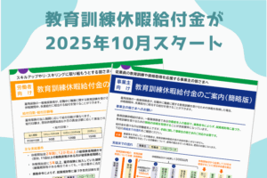 リムコンサルティングブログ