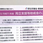 両立支援等助成金　リムコンサルティング
