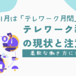 リムコンサルティングブログ