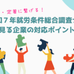 リムコンサルティングblog