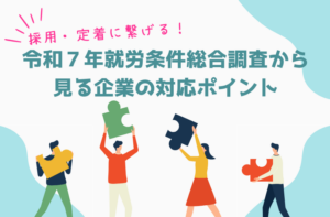 リムコンサルティングblog