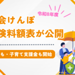 リムコンサルティングブログ