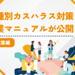 リムコンサルティングブログトップ