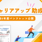 リムコンサルティングブログトップ