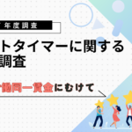 リムコンサルティングブログtop