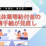 リムコンサルティングブログ