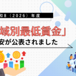 20260806ブログ