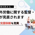 リムコンサルティングブログ