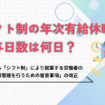 リムコンサルティングブログ