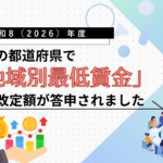 リムコンサルティングブログ